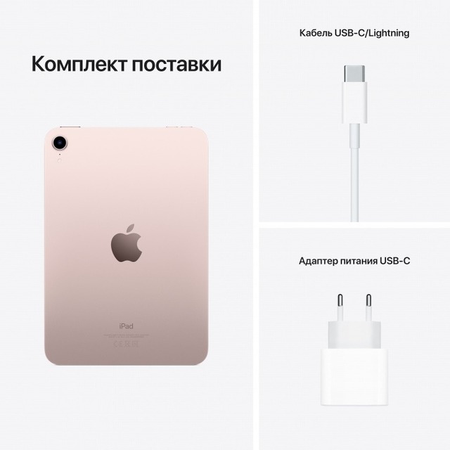 Планшет Apple iPad mini (2021) 64Gb Wi-Fi (Цвет: Pink)