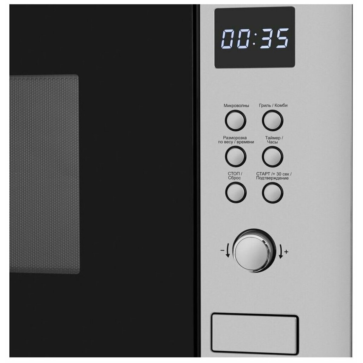 Микроволновая печь Maunfeld MBMO.25.8S (Цвет: Silver)