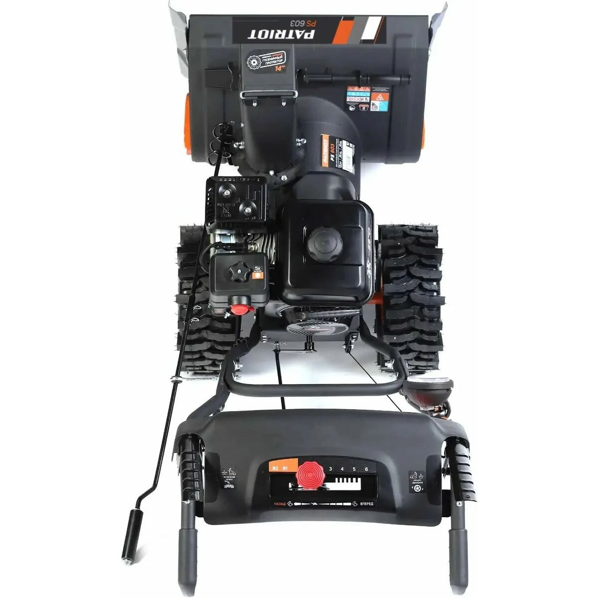 Снегоуборщик бензиновый Patriot PS 603 (Цвет: Orange/Black)