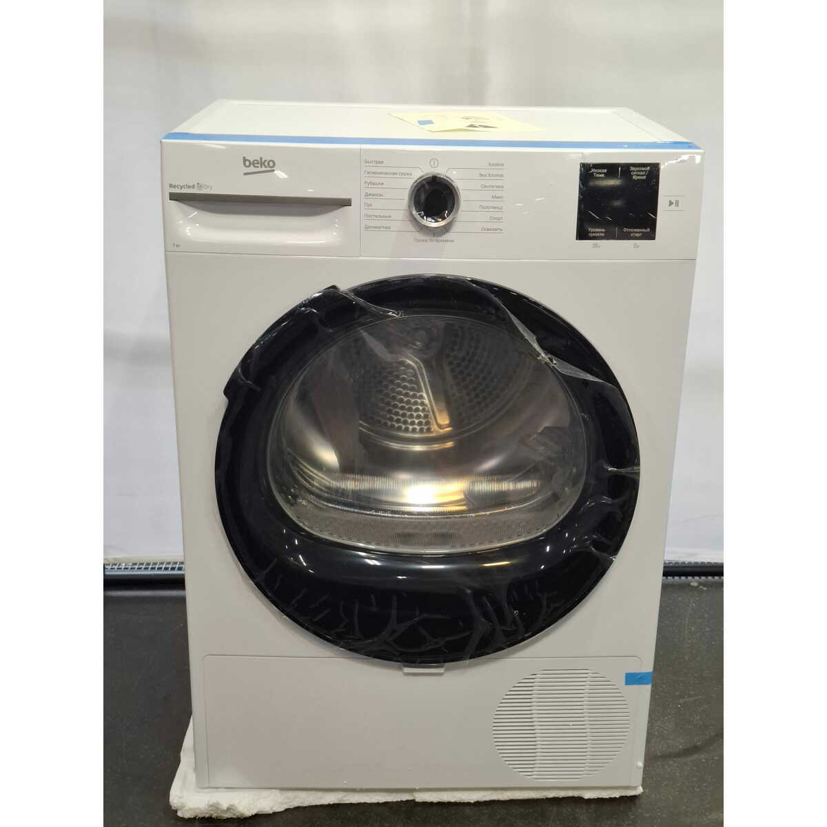 Сушильная машина Beko BM3T37220, белый