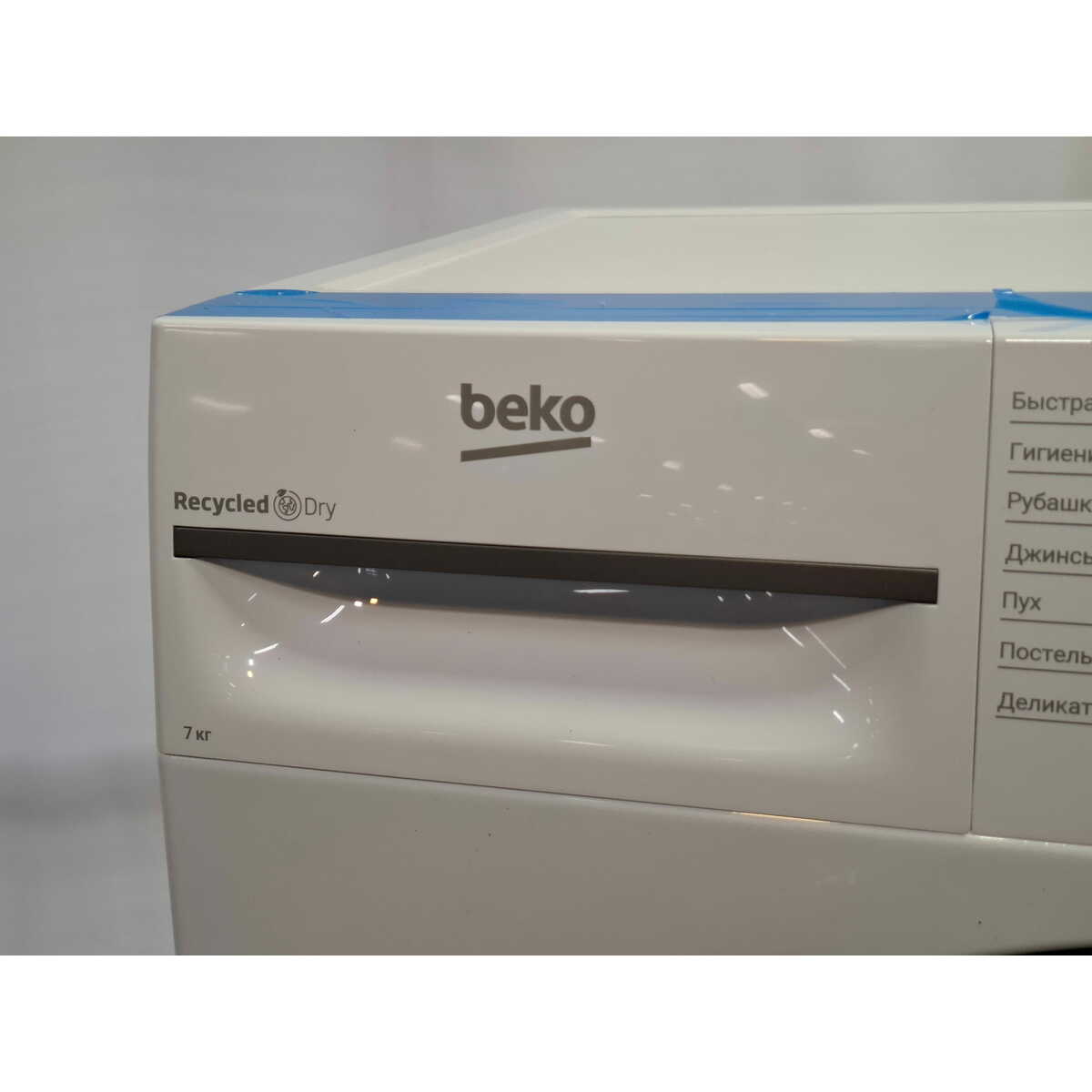 Сушильная машина Beko BM3T37220, белый