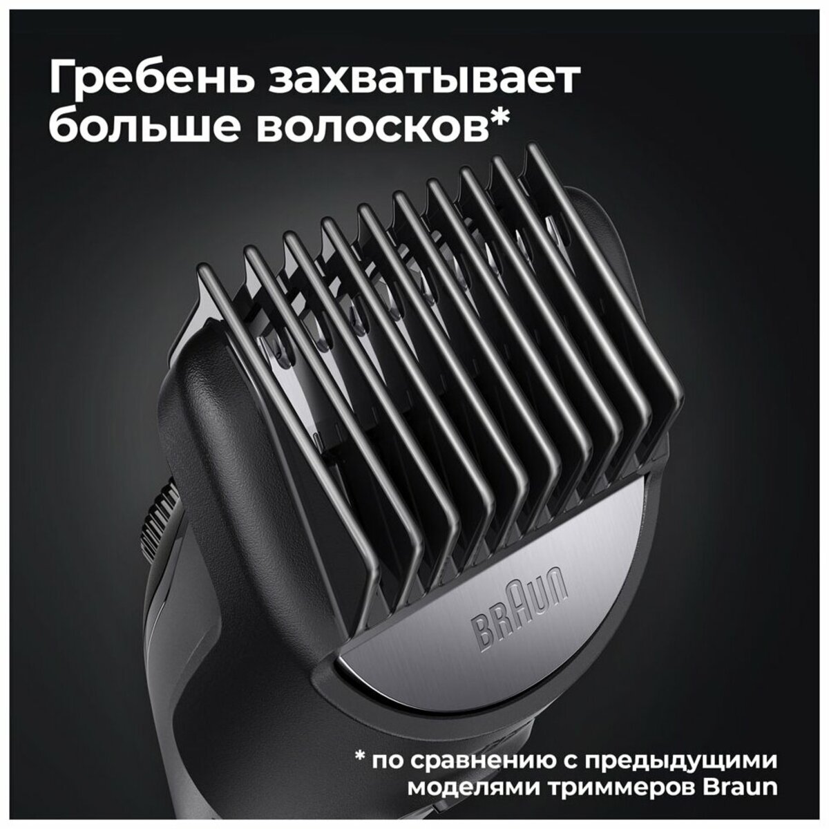 Триммер для волос Braun BT7330 (Цвет: Blue)