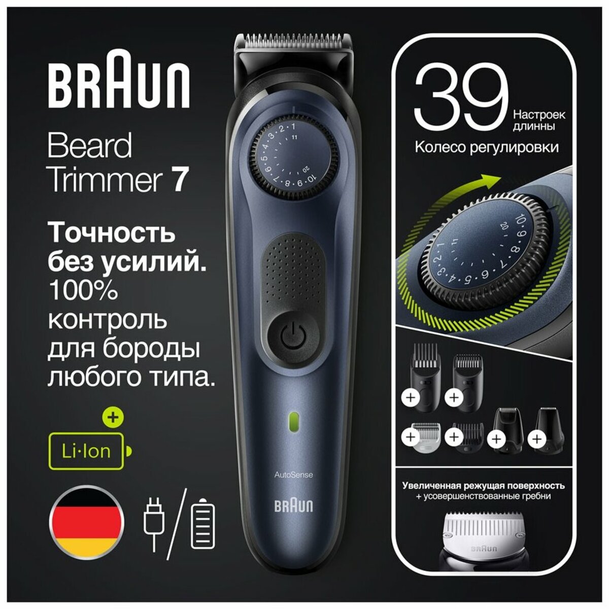 Триммер для волос Braun BT7330 (Цвет: Blue)