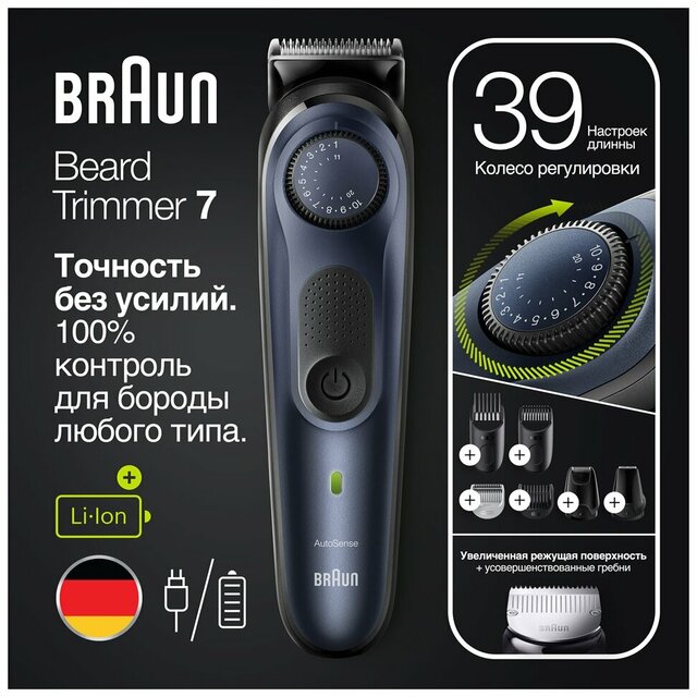 Триммер для волос Braun BT7330 (Цвет: Blue) Триммер для волос Braun BT7330 (Цвет: Blue)