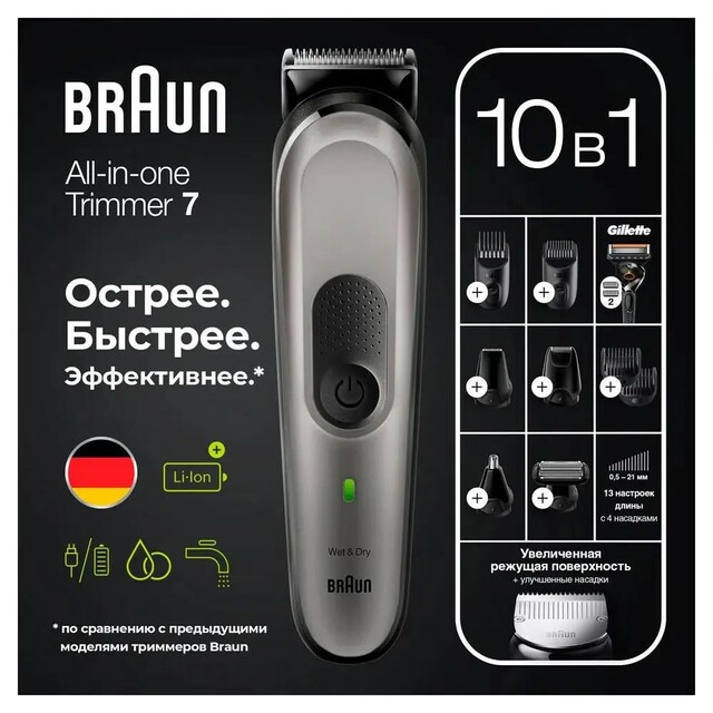 Триммер для волос Braun MGK7320, черный