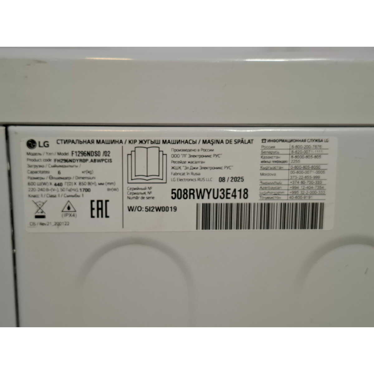 Стиральная машина LG F1296NDS0, белый