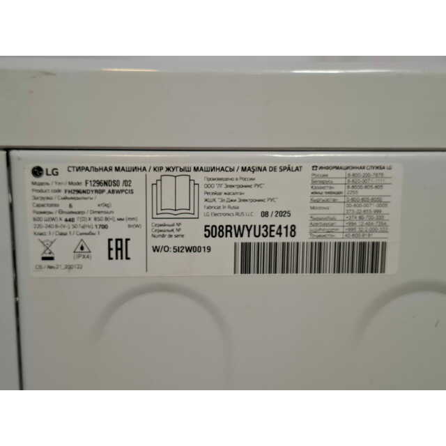Стиральная машина LG F1296NDS0, белый Стиральная машина LG F1296NDS0, белый