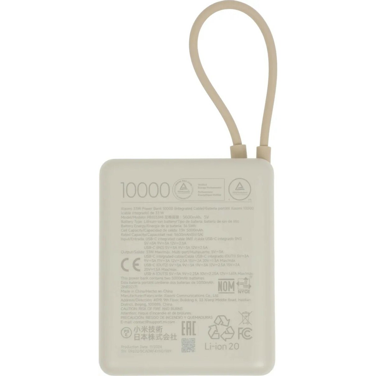 Внешний аккумулятор Xiaomi BHR9333GL 10000mAh (Цвет: Beige)