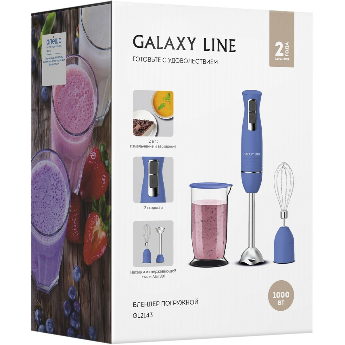 Блендер погружной Galaxy Line GL2143 (Цвет: Blue)