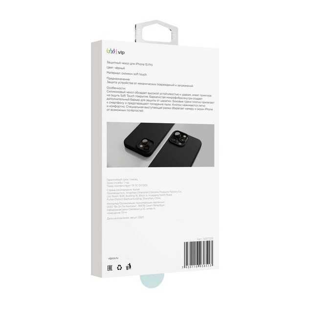 Чехол-накладка VLP Aster Case для смартфона Apple iPhone 15 Pro, черный
