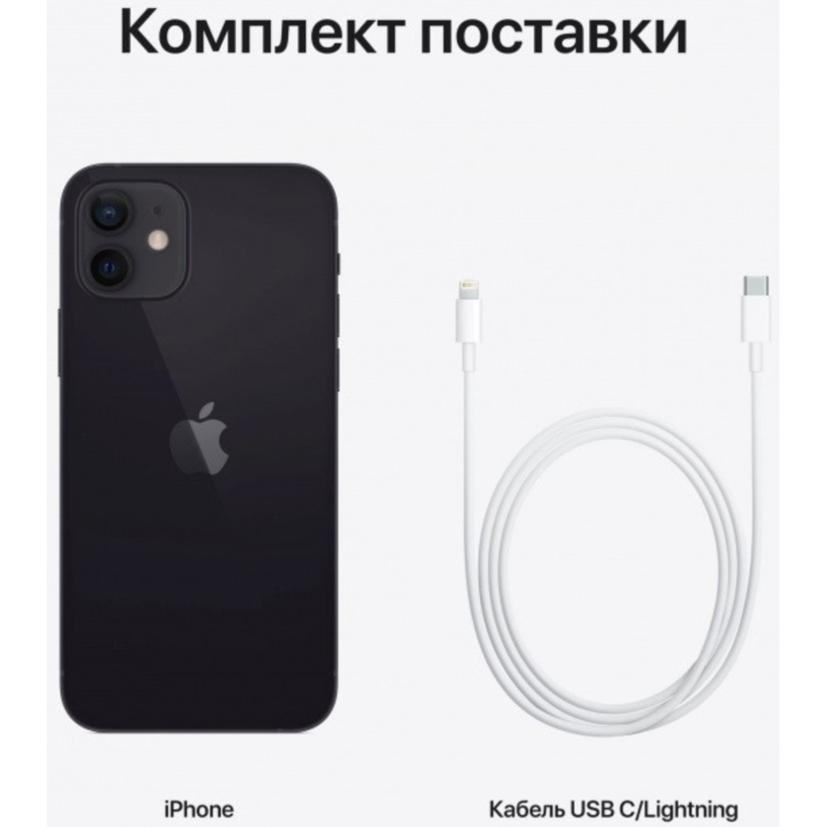 Apple iPhone 12 mini 128Gb (Black)