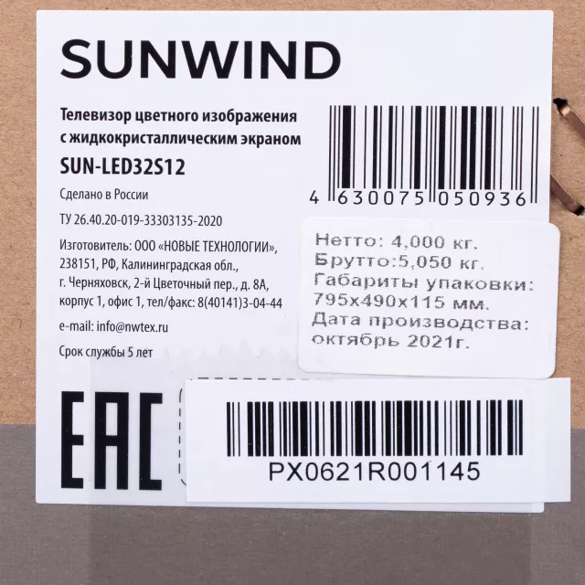 Телевизор SunWind 32