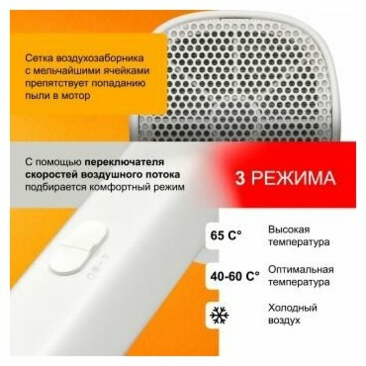 Фен Puff 1601 (Цвет: White)