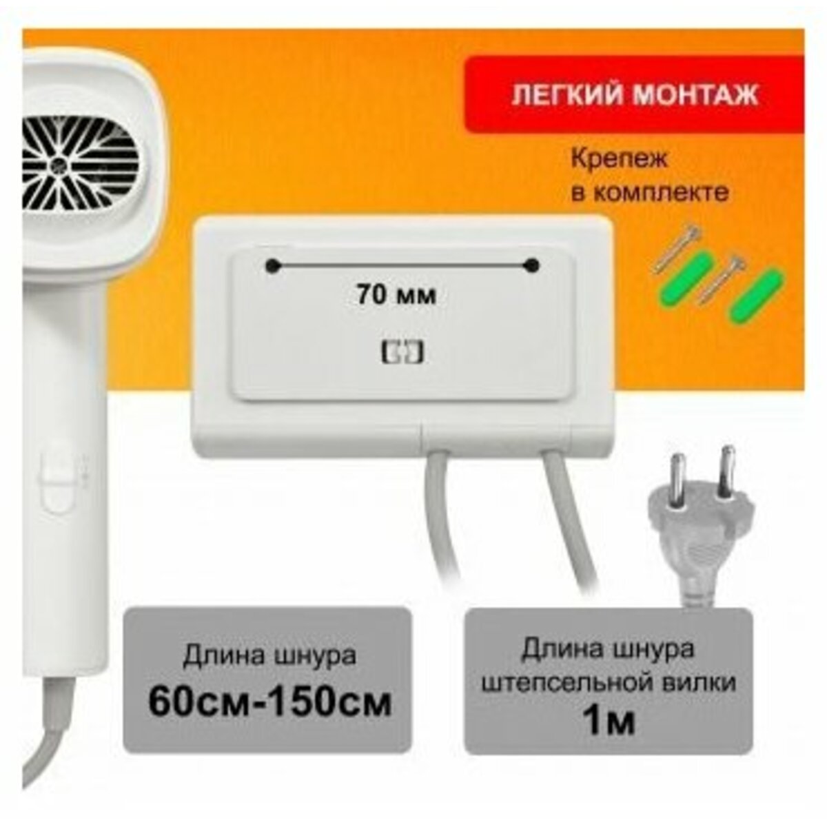 Фен Puff 1601 (Цвет: White)