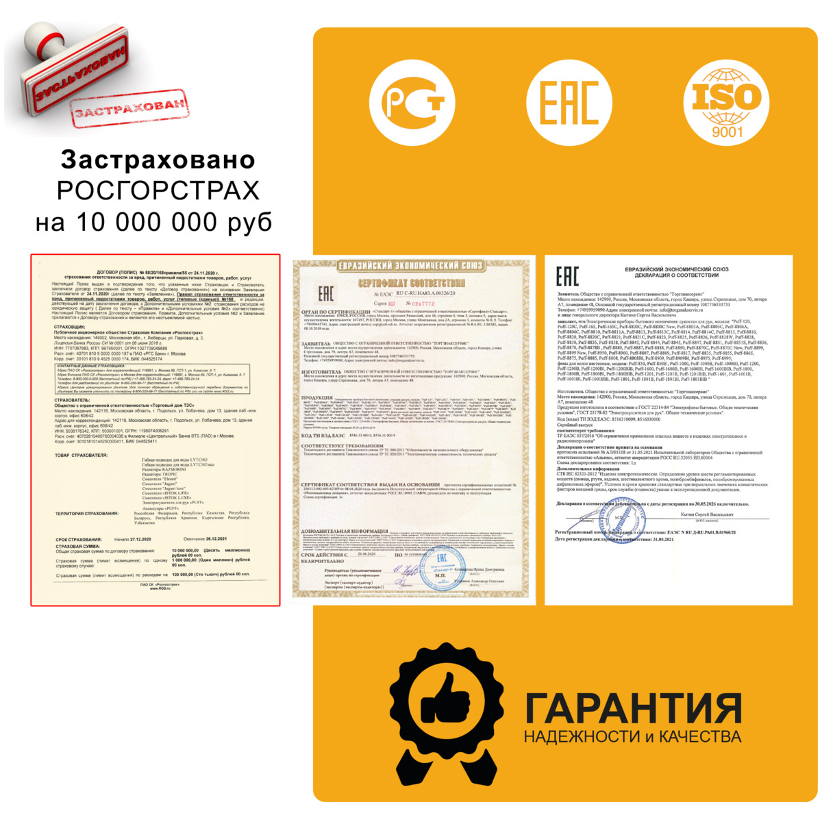 Фен Puff 1601 (Цвет: White)