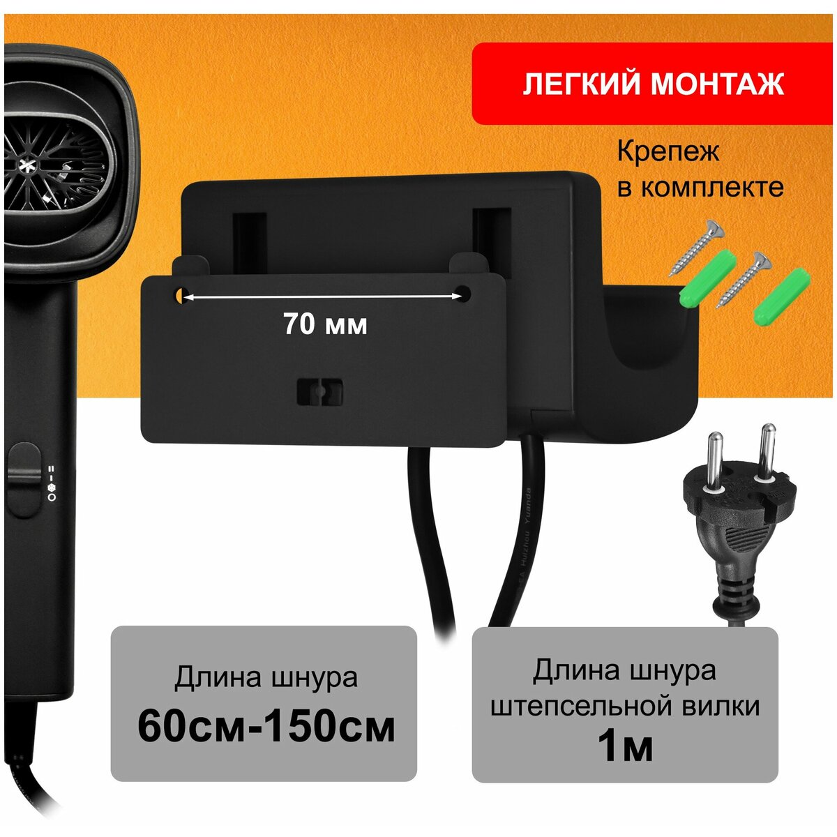 Фен Puff 1601 (Цвет: Black)