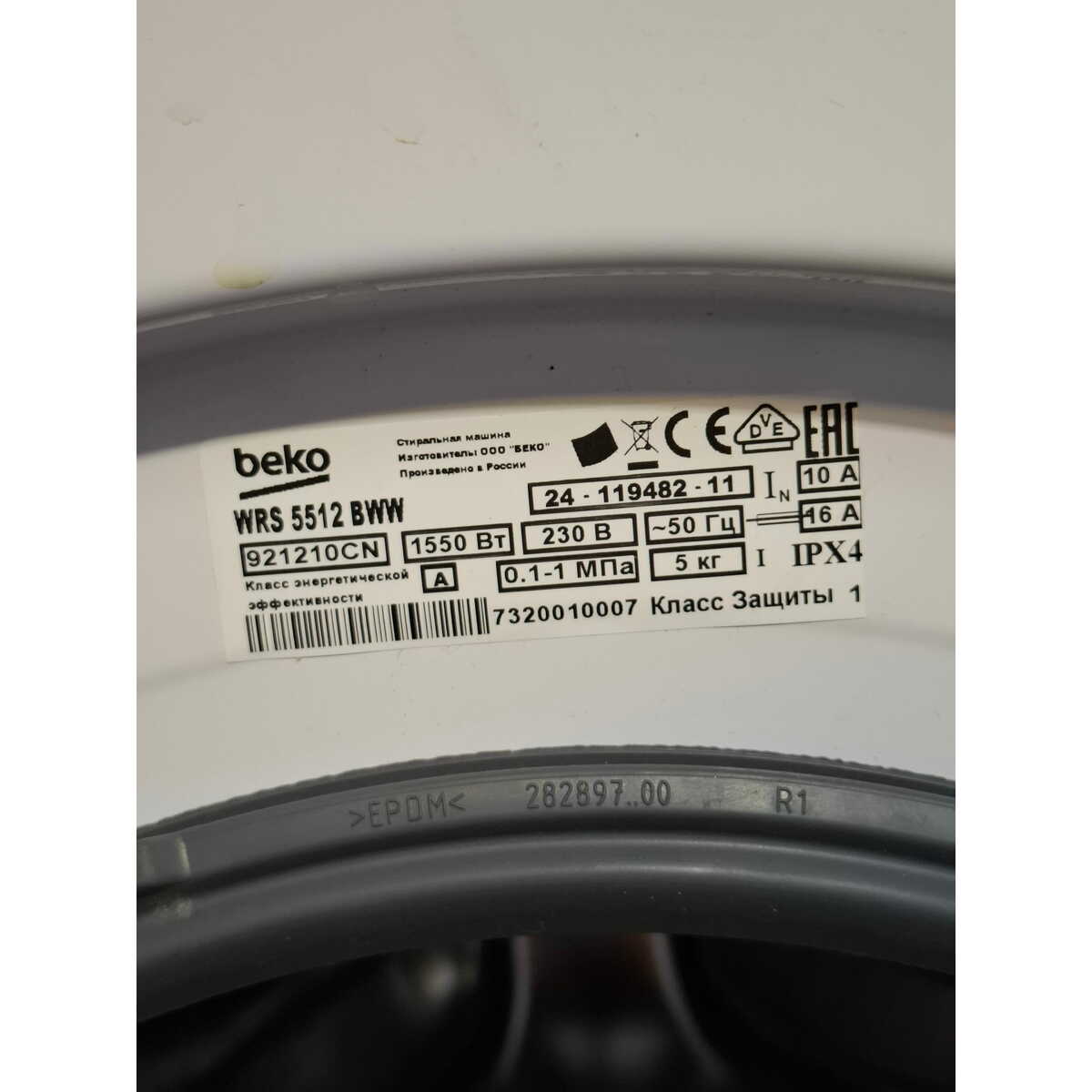 Стиральная машина Beko WRS5512BWW, белый