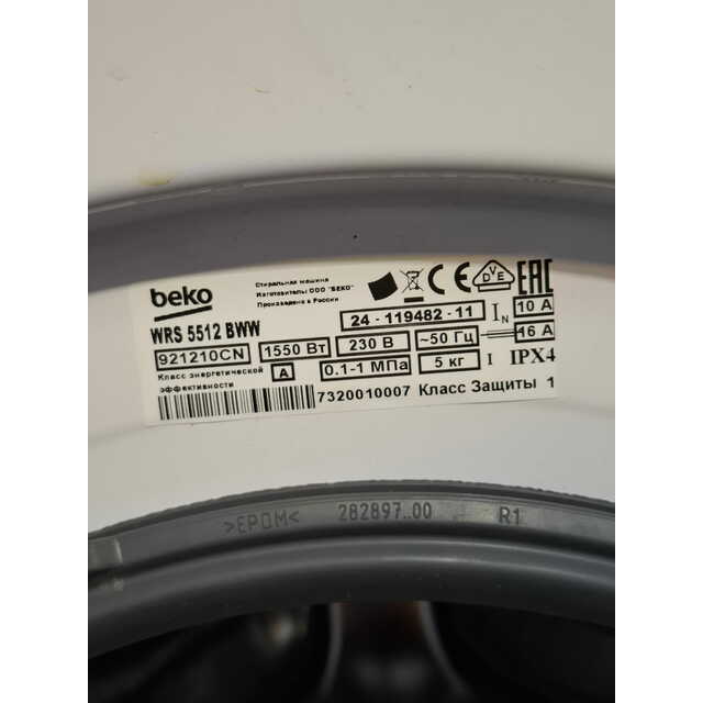 Стиральная машина Beko WRS5512BWW, белый