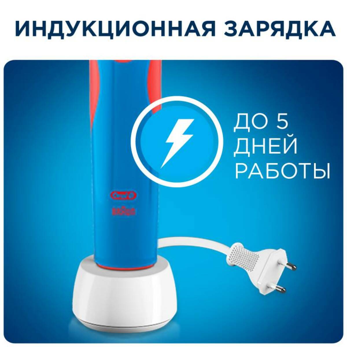 Зубная щетка электрическая Oral-B Stages Power StarWars (Цвет: Red / Blue)