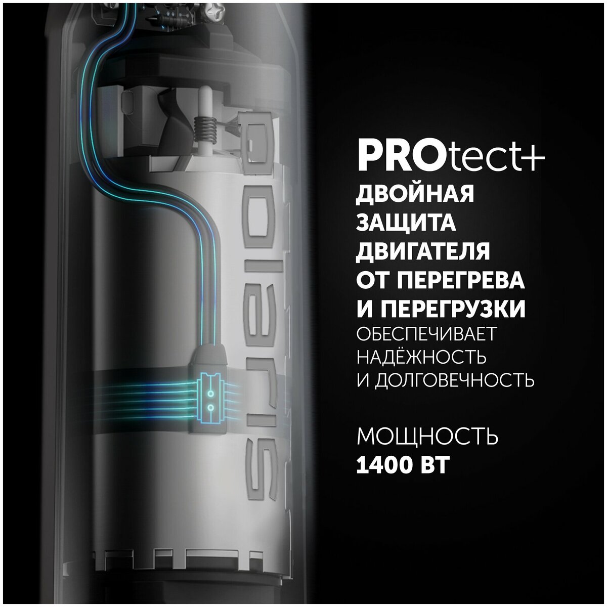 Блендер погружной Polaris PHB 1476, белый