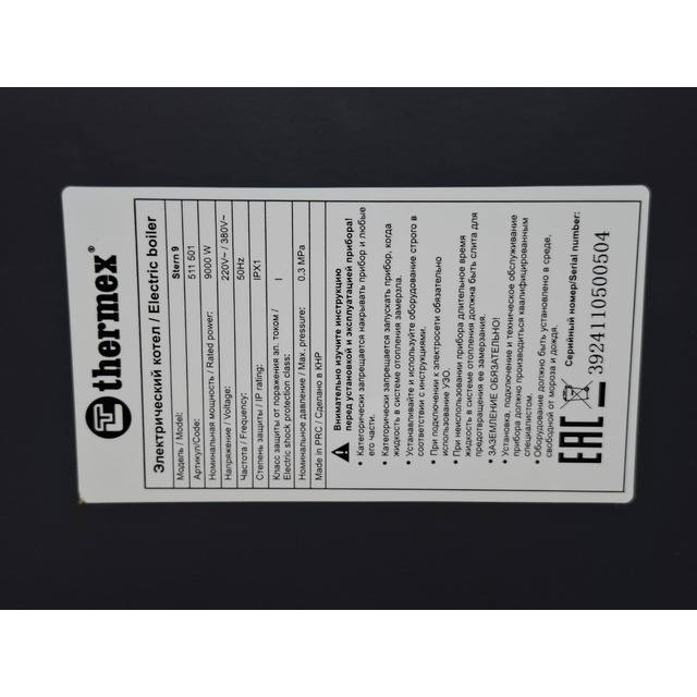 Электрический котел Thermex Stern 9 (Цвет: Gray)