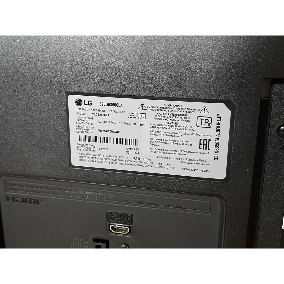 Телевизор LG 32