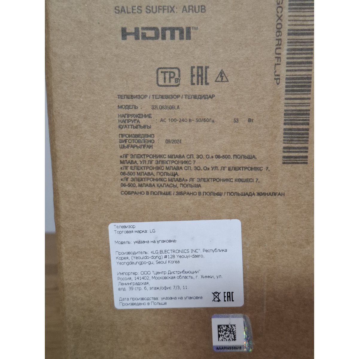 Телевизор LG 32