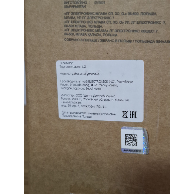 Телевизор LG 32