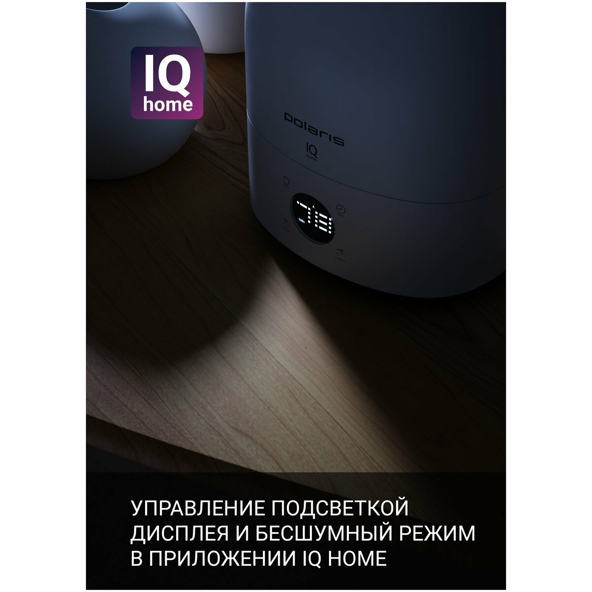 Увлажнитель воздуха Polaris PUH 4040 WIFI IQ Home (Цвет: White)