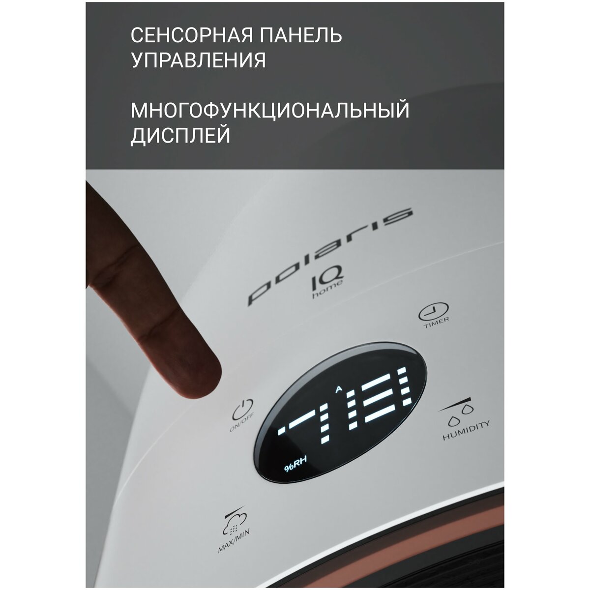 Увлажнитель воздуха Polaris PUH 4040 WIFI IQ Home (Цвет: White)