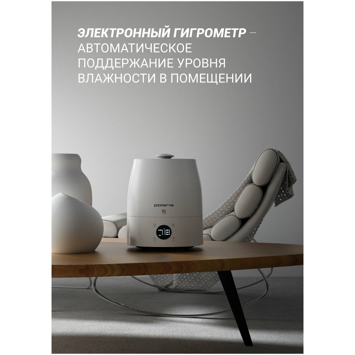 Увлажнитель воздуха Polaris PUH 4040 WIFI IQ Home (Цвет: White)