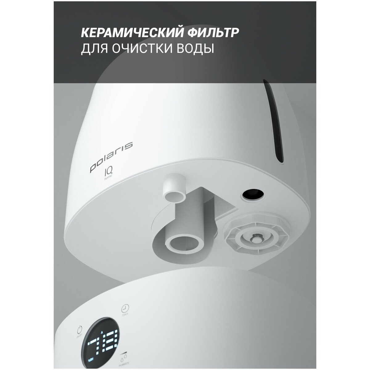 Увлажнитель воздуха Polaris PUH 4040 WIFI IQ Home (Цвет: White)