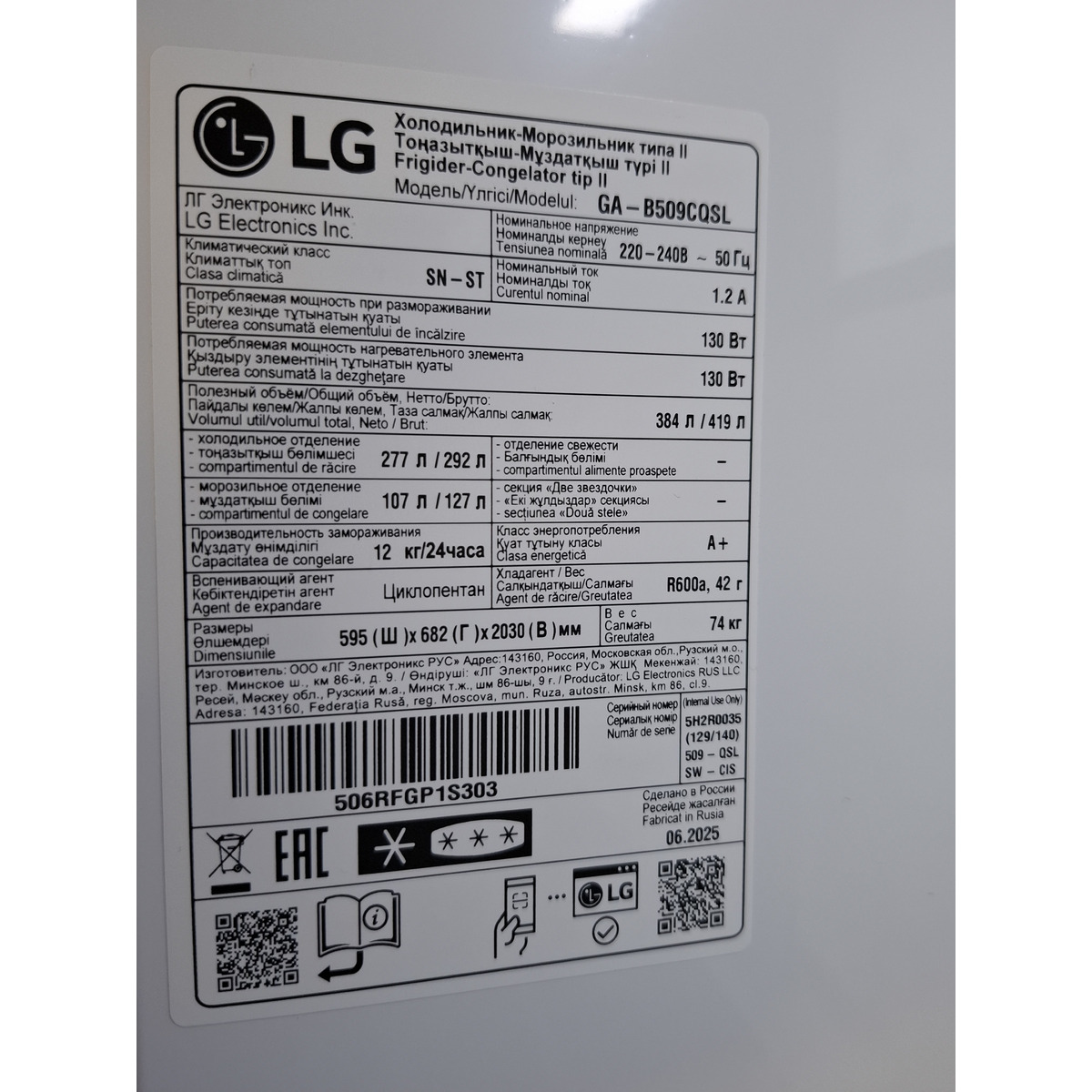 Холодильник LG GA-B509CQSL, белый