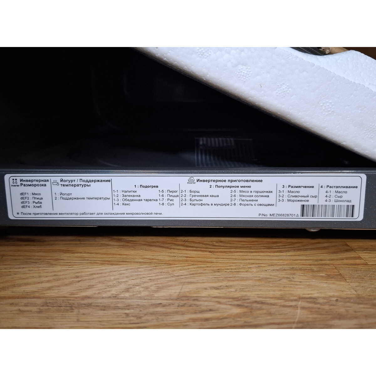 Микроволновая печь LG MW25R35GIS, черный