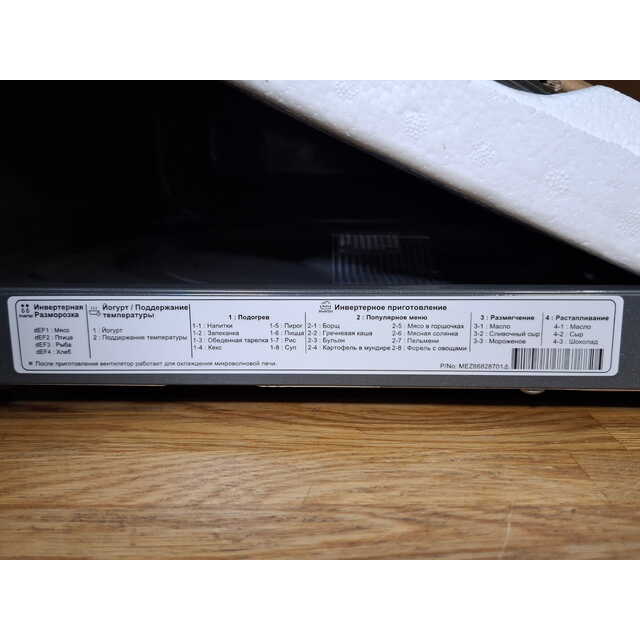 Микроволновая печь LG MW25R35GIS, черный