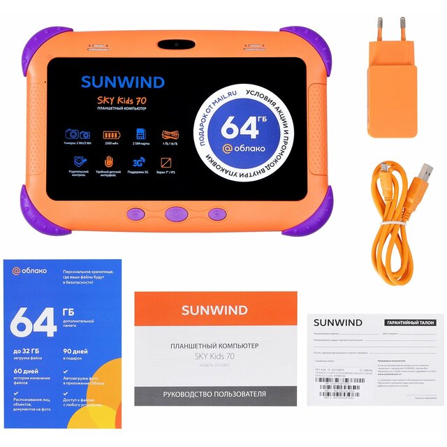 Планшет SunWind Sky Kids 70 SC7731E 1/16Gb (Цвет: Orange)
