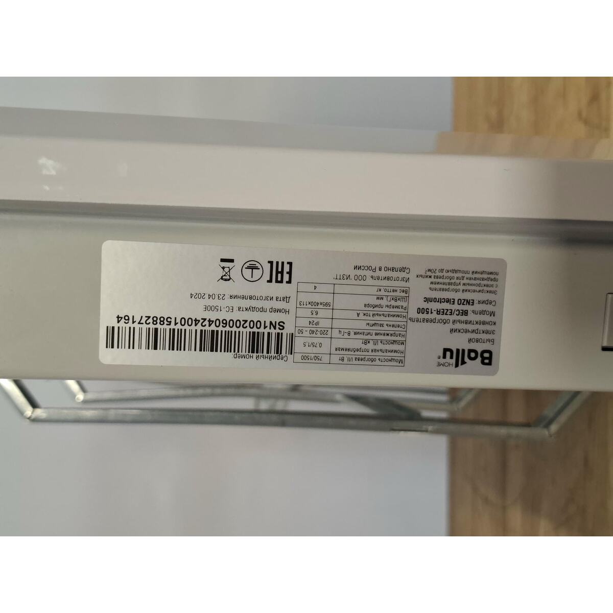 Конвектор Ballu Enzo BEC/EZER-1500, белый
