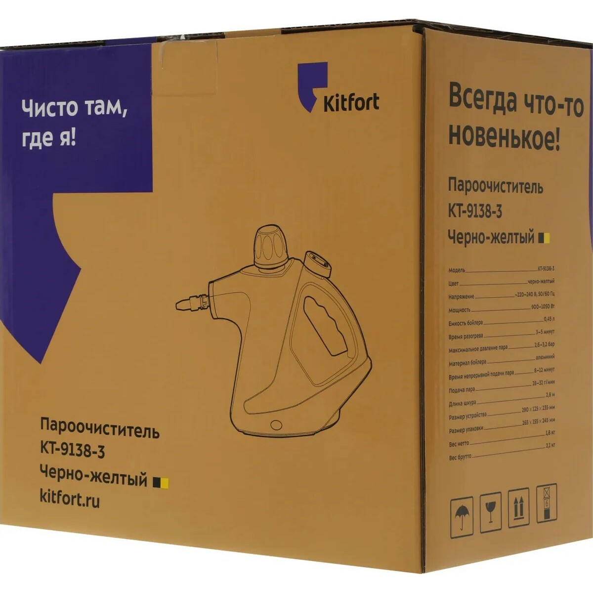 Пароочиститель ручной Kitfort КТ-9138-3 (Цвет: Black/Yellow)