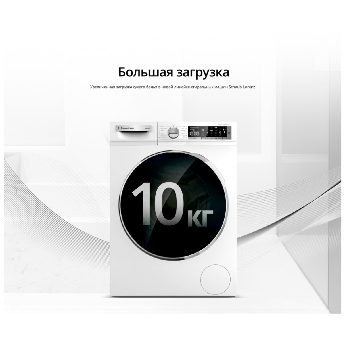 Стиральная машина Schaub Lorenz SLW T3921 (Цвет: White)