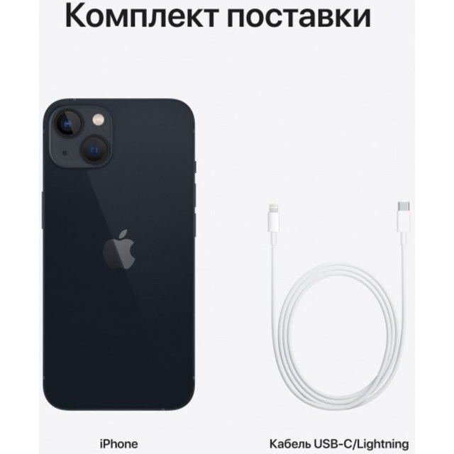 Смартфон Apple iPhone 13 512Gb, темная ночь