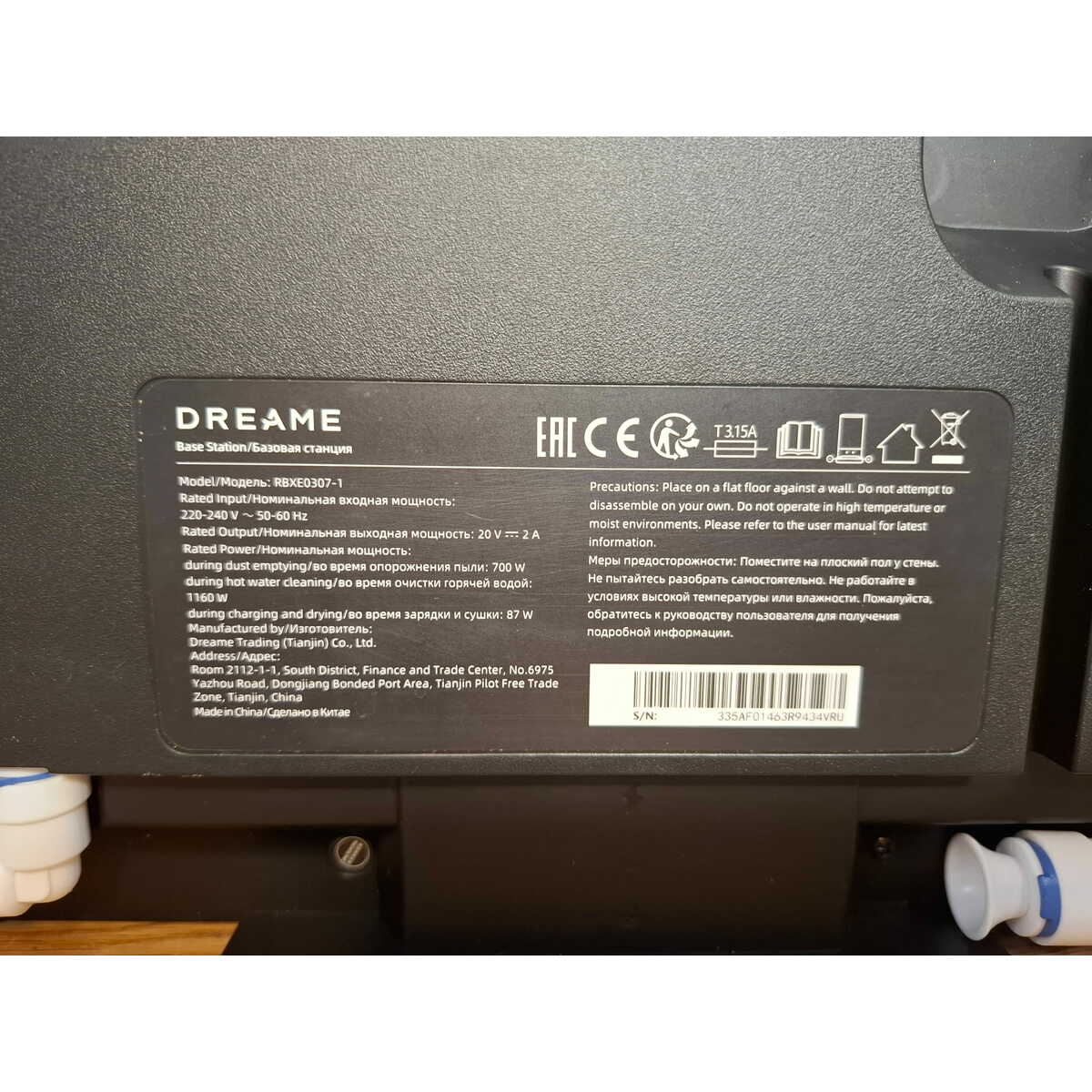 Робот-пылесос Dreame X50 Master, черный