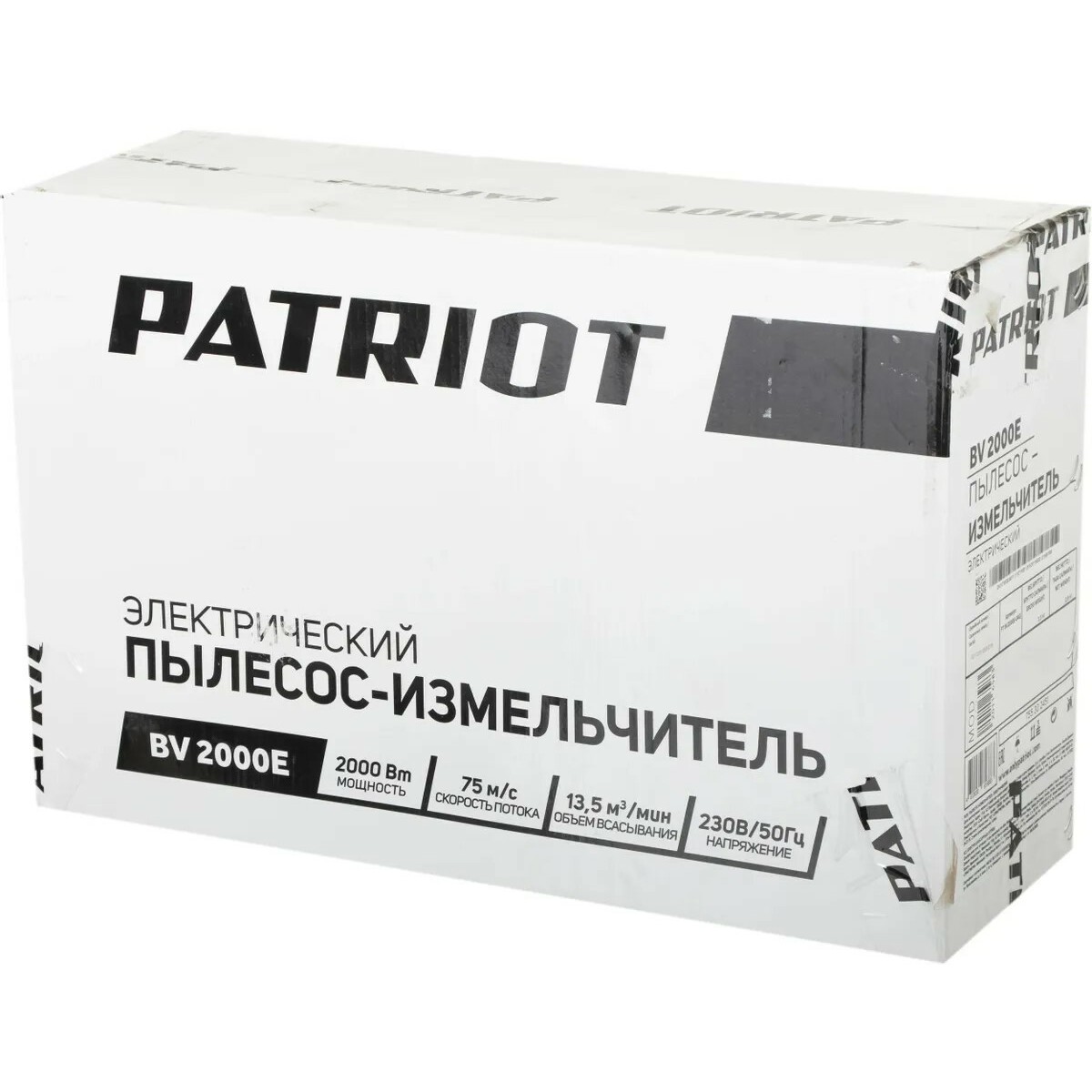 Воздуходувка-пылесос Patriot BV2000E (Цвет: Orange/Black)