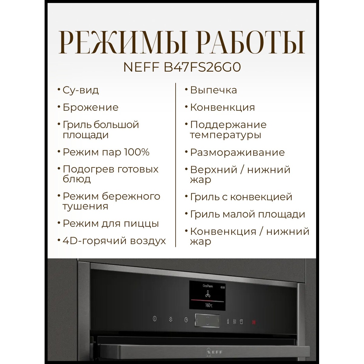 Духовой шкаф Neff B47FS26G0 (Цвет: Black)