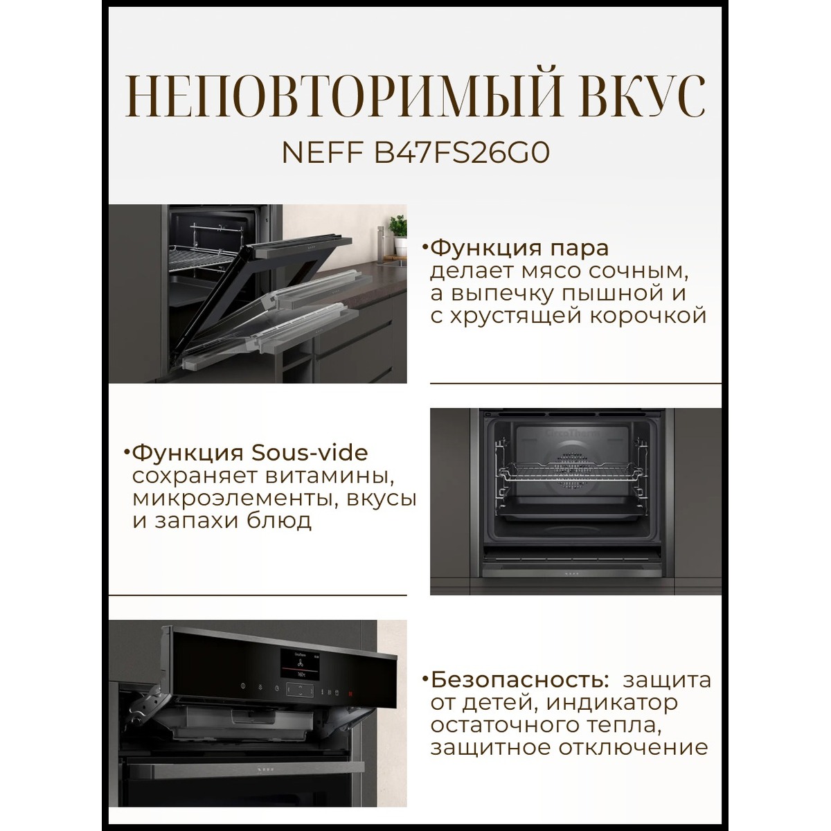 Духовой шкаф Neff B47FS26G0 (Цвет: Black)