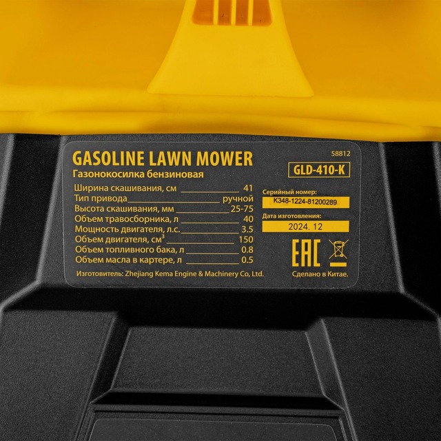 Газонокосилка роторная Denzel GLD-410-K (Цвет: Yellow)