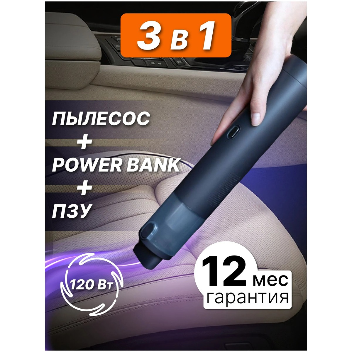 Пылесос Lydsto Handheld Vacuum Emergency Power Supply (YM-XCYJDY02) (Цвет: Black)