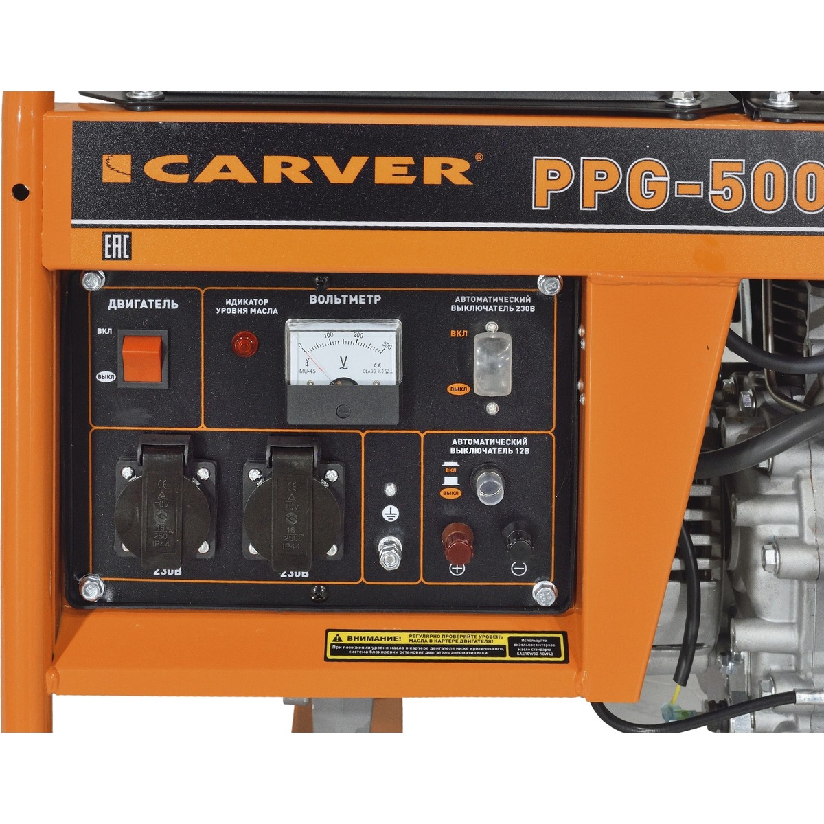 Генератор Carver PPG - 5000D (Цвет: Orange)