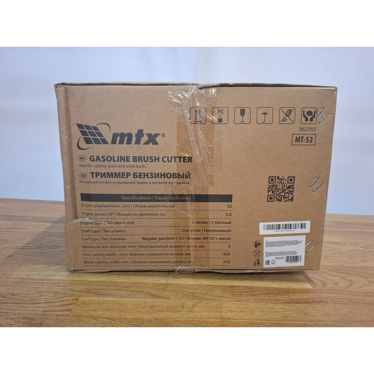 Триммер бензиновый MTX MT-52 (2-коробки) (Цвет: Red / Black)