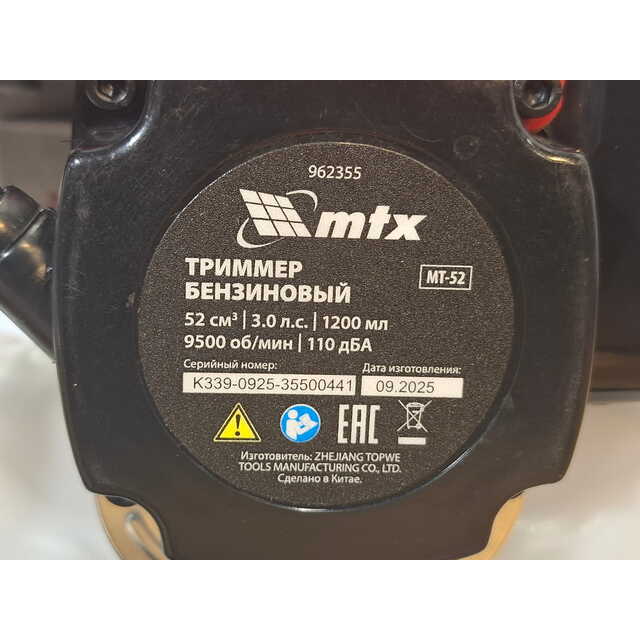 Триммер бензиновый MTX MT-52 (2-коробки) (Цвет: Red / Black)