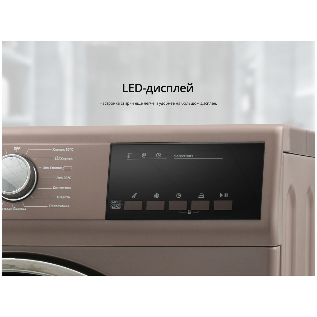 Стиральная машина Schaub Lorenz SLW MG5532 (Цвет: Brown)